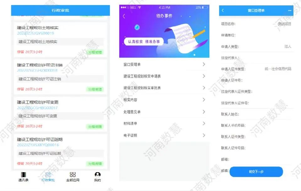 数慧自然资源业务融合审批系统，推动审批工作提质增效