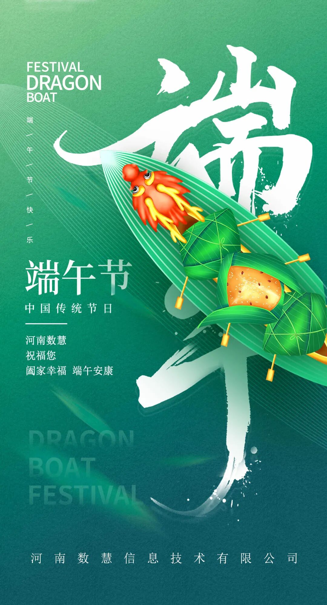 端午安康，送给最“粽”要的人