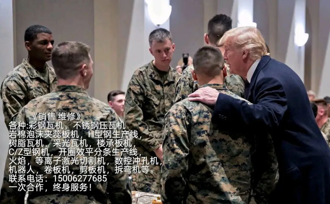 特朗普想变成“战争总统”吗