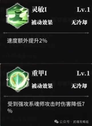 斗罗大陆武魂觉醒神王唐三攻略  第6张