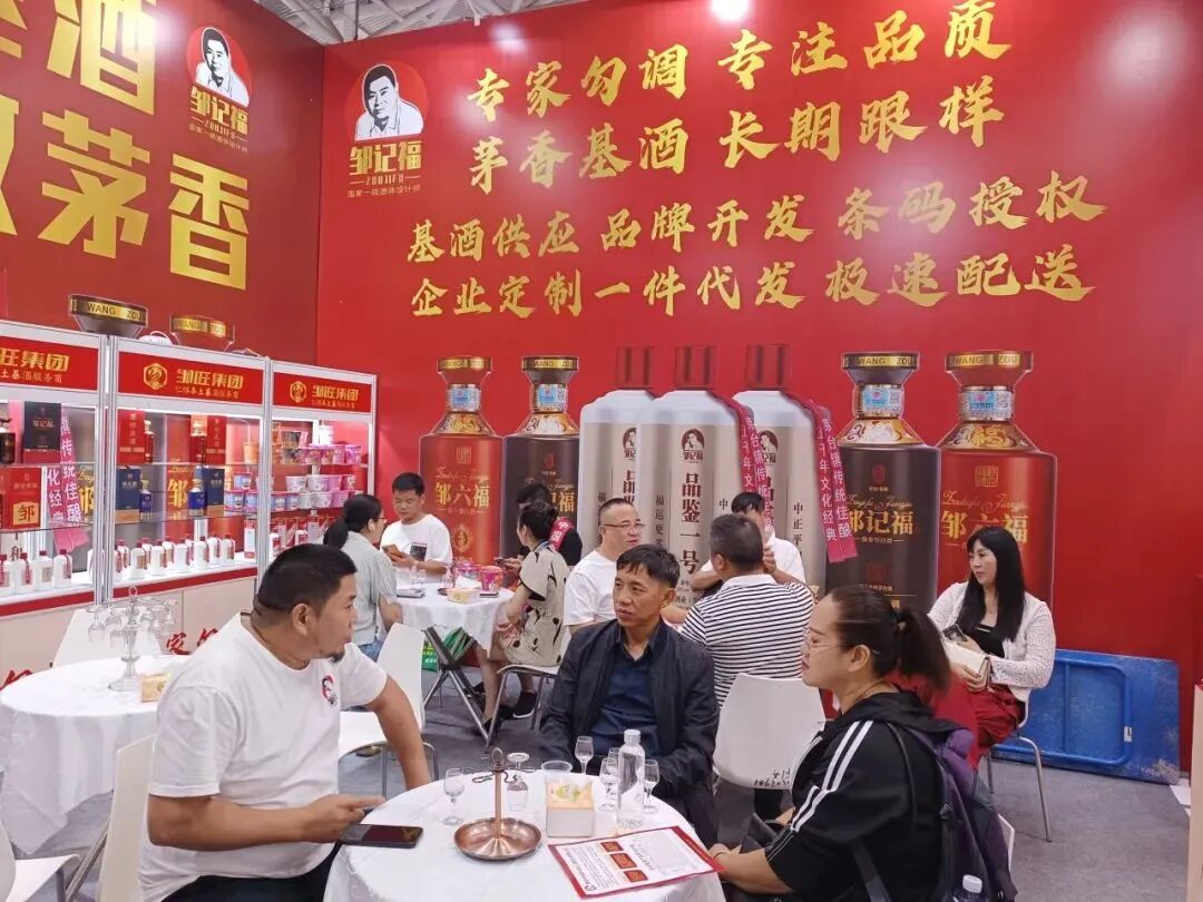 邀请函糖酒会天下第110届全国糖酒会邹旺展位诚邀莅临