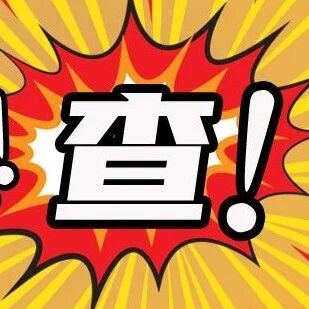 2024-02-05药事资讯