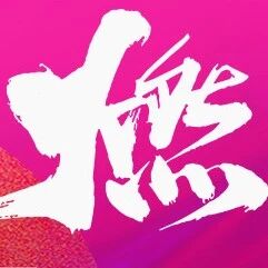 2024-02-08药事资讯