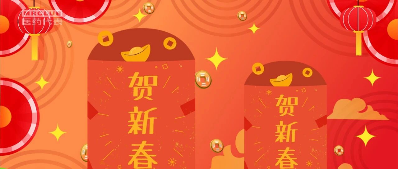 2024-02-04药事资讯