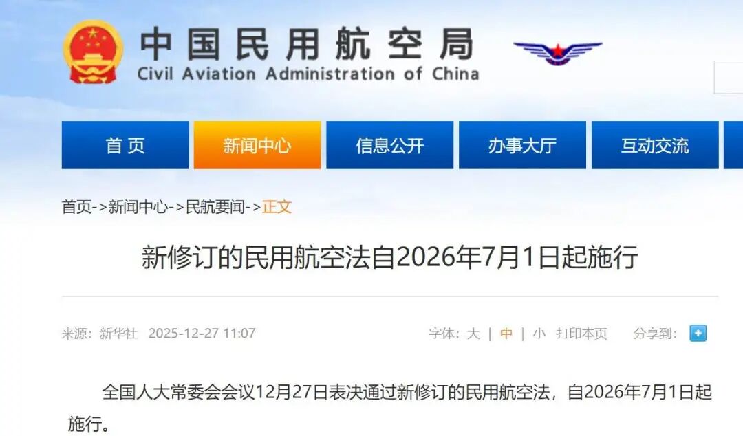 倒计时3天！7月1日无人机新规重磅落地，无证一律禁业