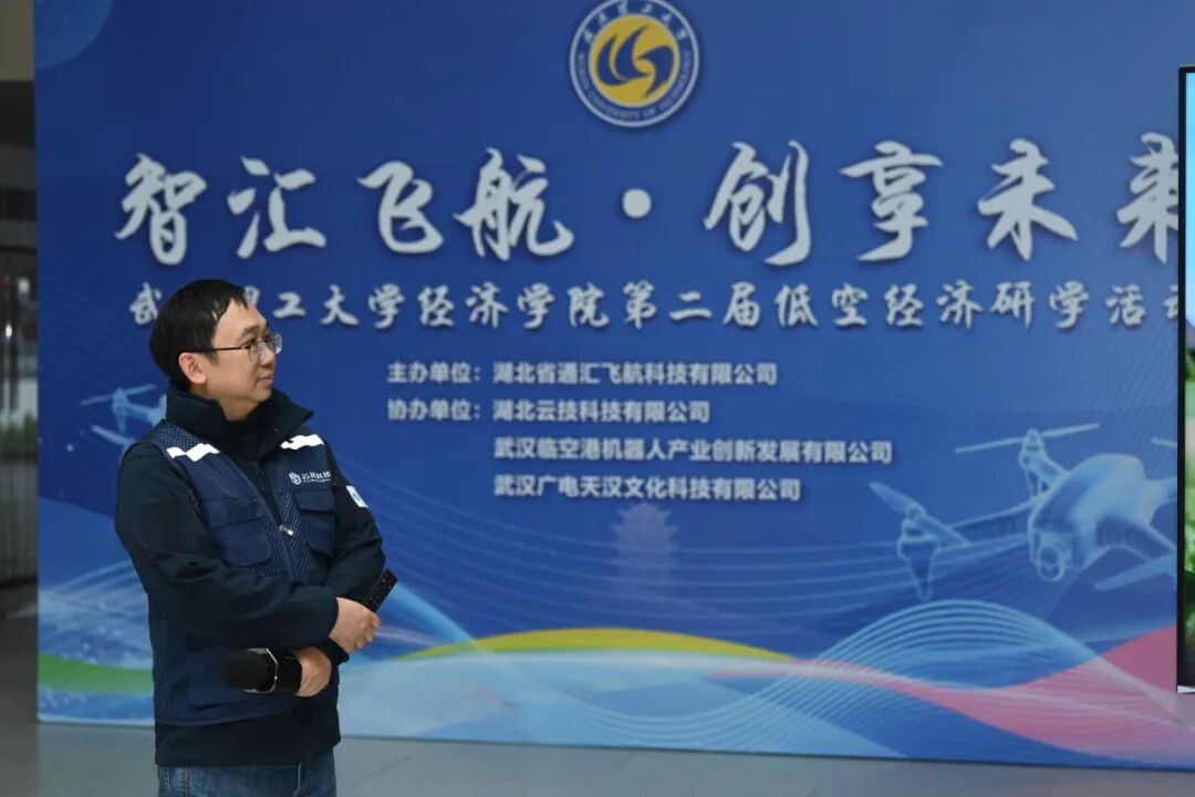 飞启新程，智领低空｜湖北云技科技：以人才与科技，共筑湖北低空经济新生态