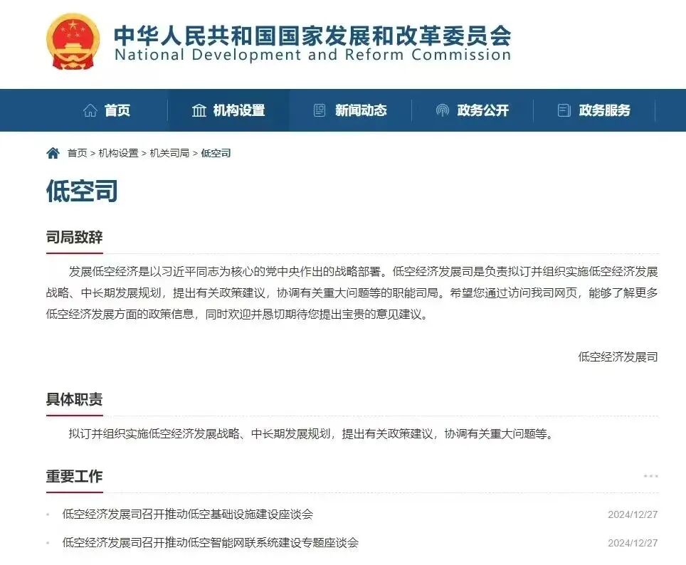 2026年体制内无人机岗位扩招趋势解析｜持证上岗成公务招录核心标准