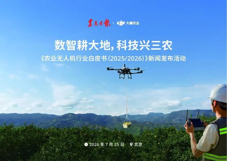 从闯台风到智慧农业！2026 无人机全面爆发，普通人入局正当时