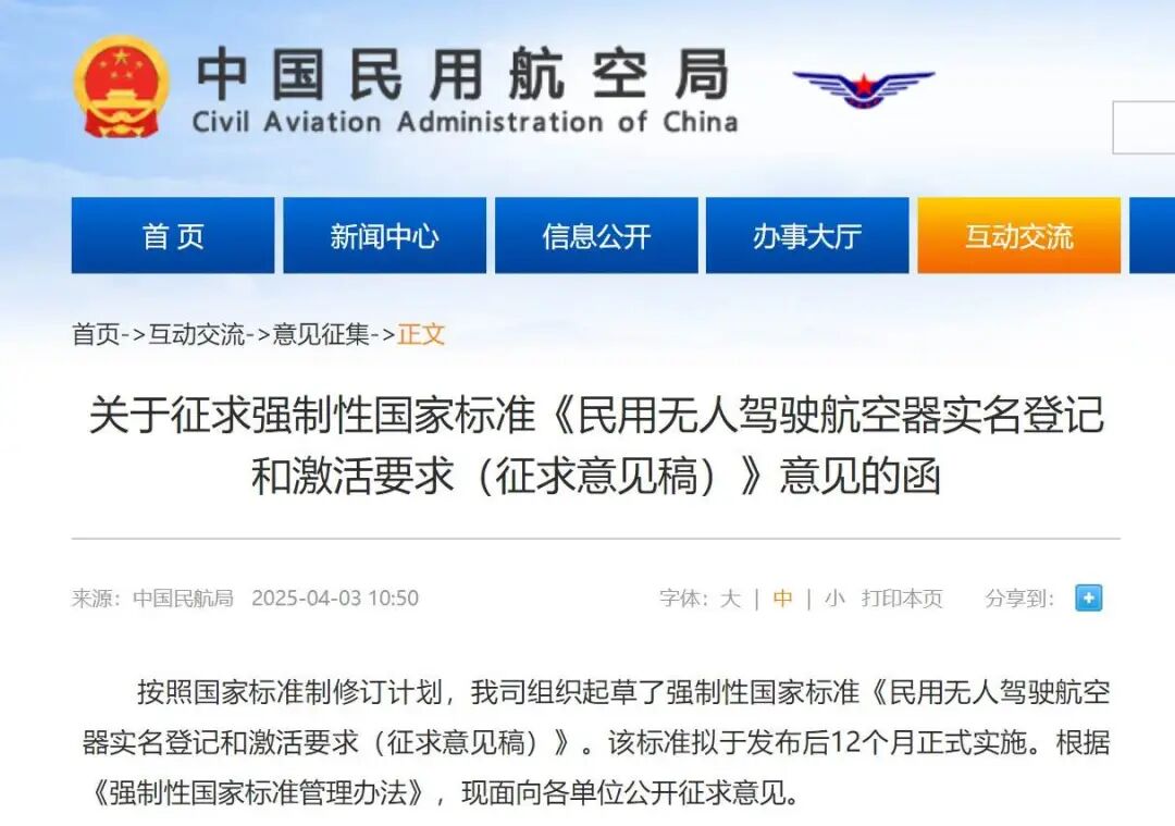 倒计时3天！7月1日无人机新规重磅落地，无证一律禁业