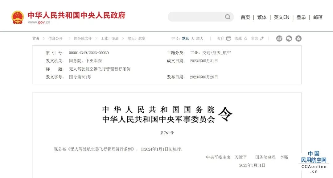 无人机+机器人落地交通！湖北交投智能养护爆火，解锁低空高薪新赛道