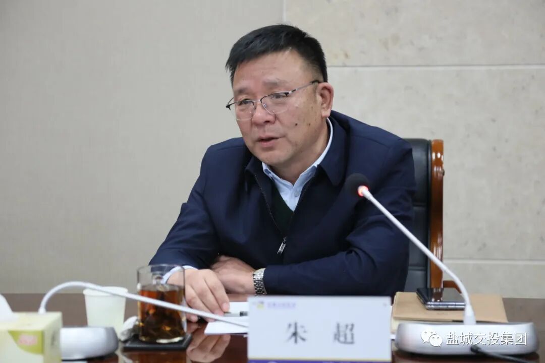 集团党委副书记,总经理朱超讲话,盐城交投集团党委委员,副总经理杨成
