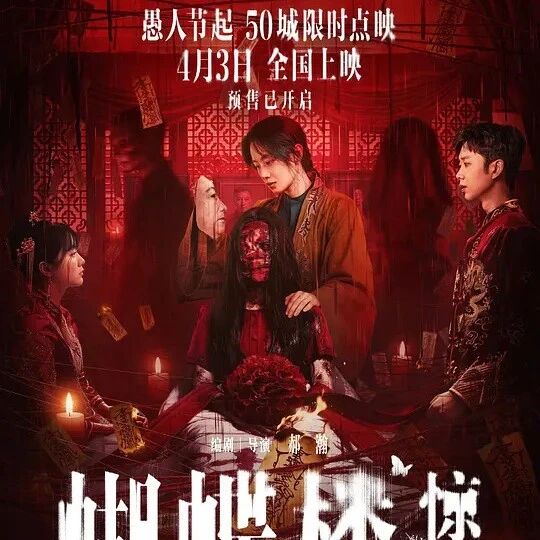 韩延执导,王鹤棣、宋茜领衔主演 电影《星河入梦》官宣定档春节