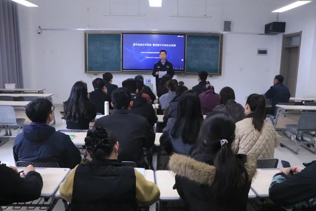 我校开展2026年辅导员防范电信网络诈骗专题培训