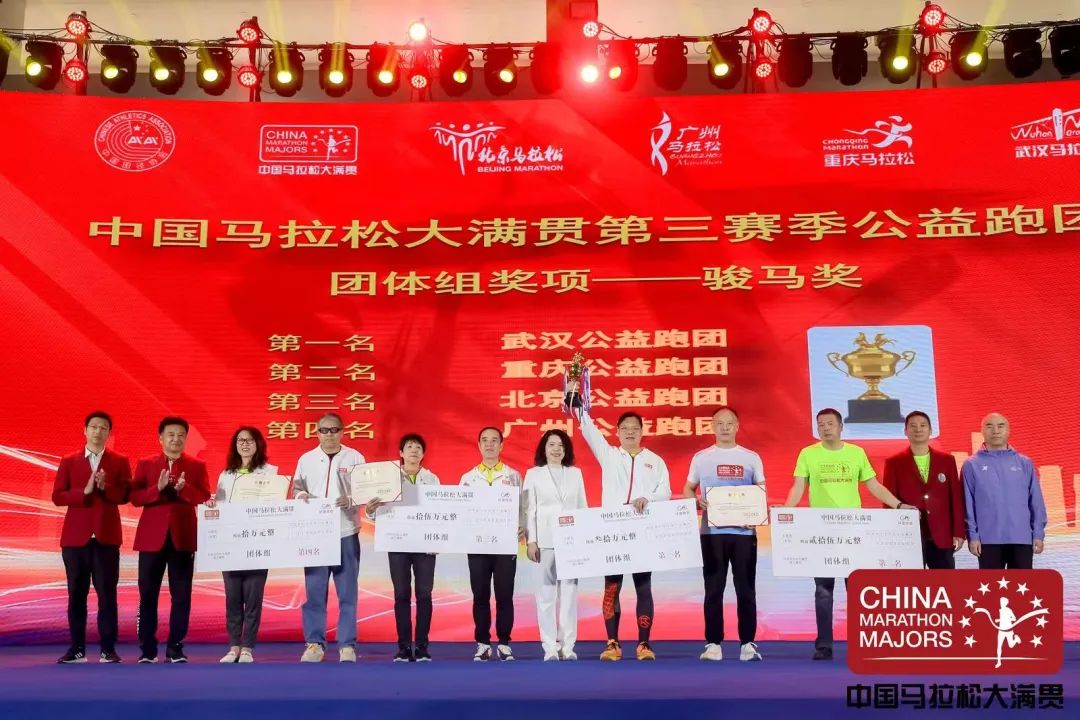 中国马拉松大满贯第三赛季英雄荟隆重举办