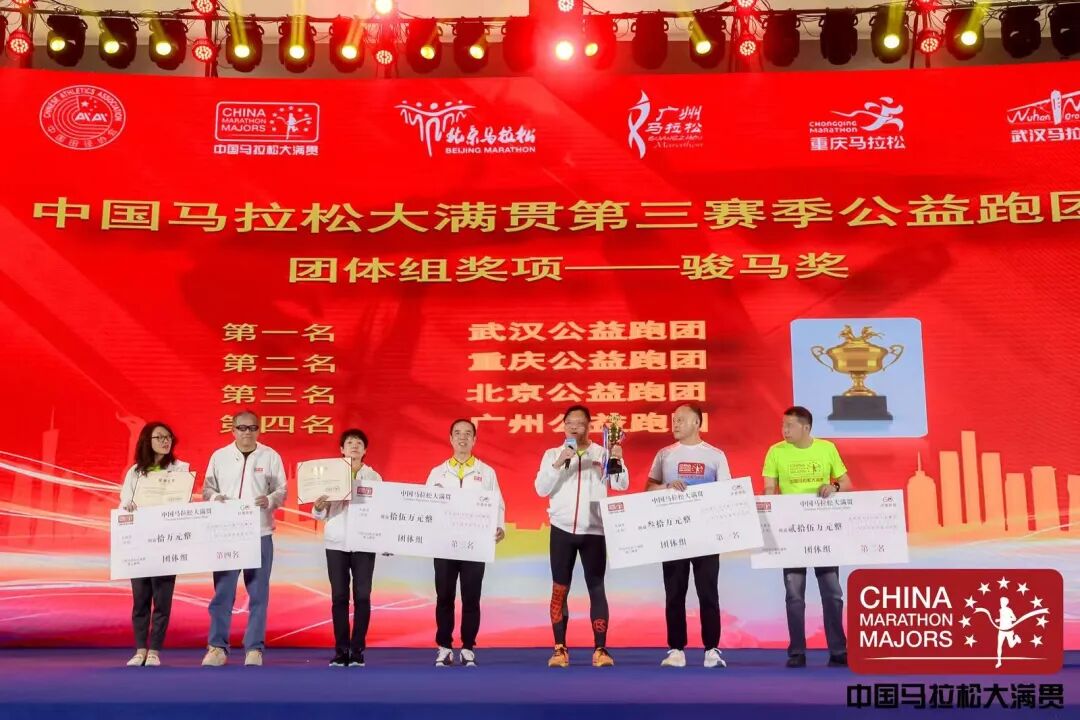 中国马拉松大满贯第三赛季英雄荟隆重举办