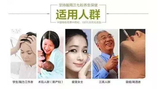 三七多少岁开始吃最好？不同年龄吃三七有什么益处？