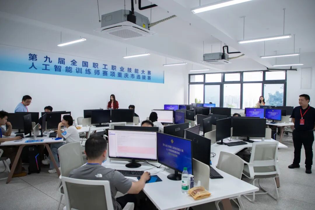 第九届全国职工职业技能大赛人工智能训练师赛项 重庆选拔赛圆满开赛