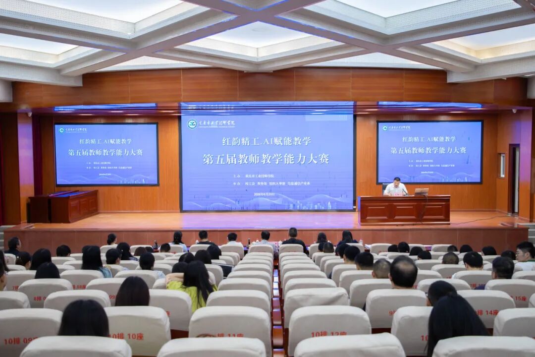 学校第五届教师教学能力大赛顺利举办