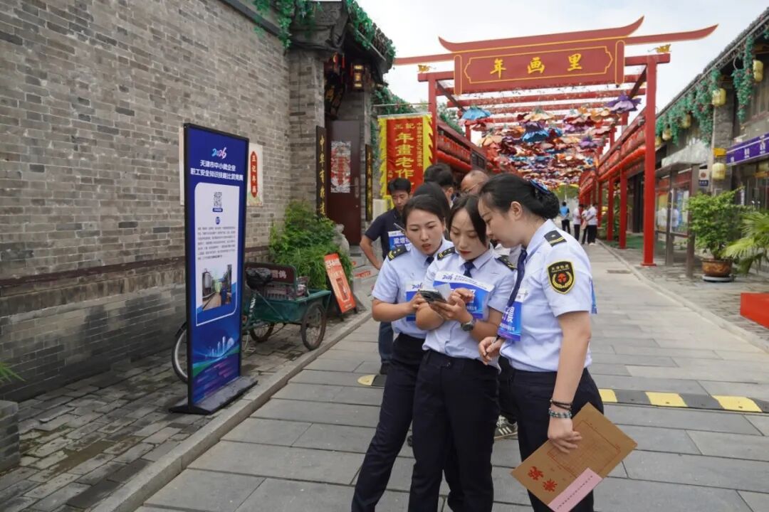 2026年天津市中小微企业职工安全知识技能比武竞赛 (3).JPG
