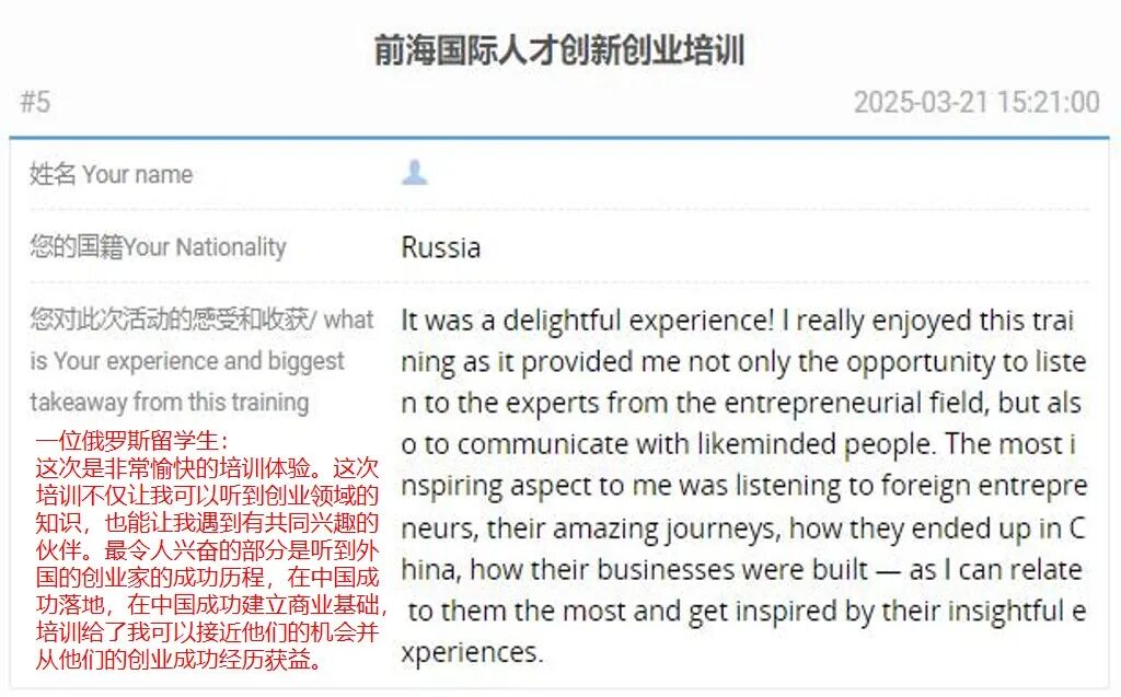 学员反馈俄罗斯.jpg