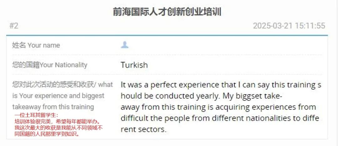 学员反馈土耳其.jpg
