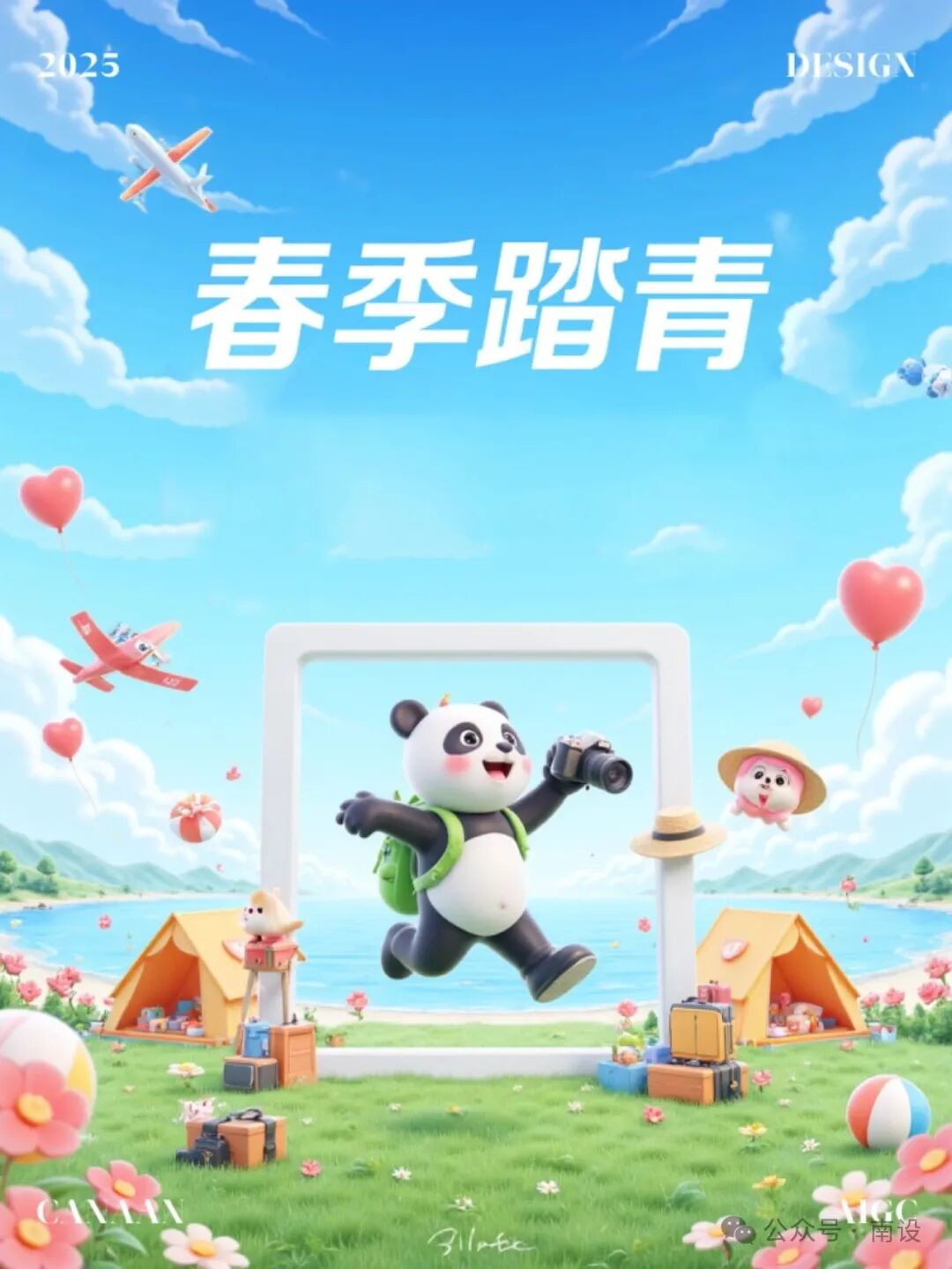 震惊！100 张熊猫游世界海报全靠 AI！（上集）