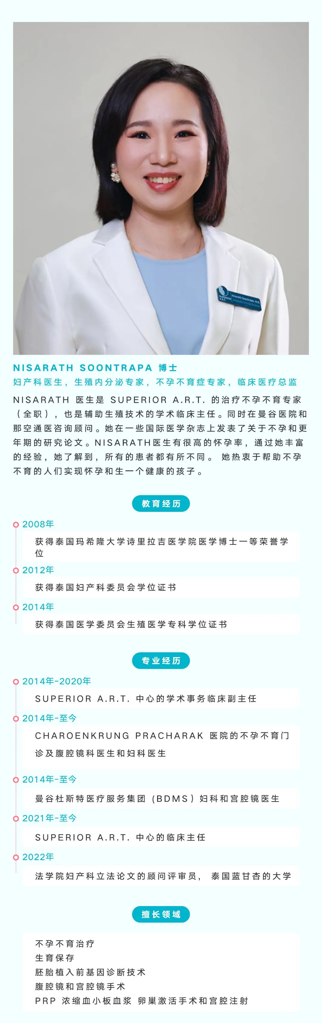 医生介绍1.jpg