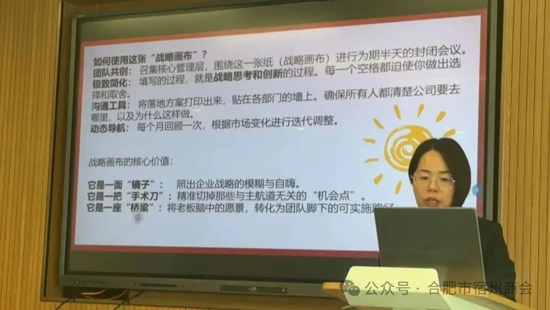 用心服务 培训赋能——合肥市宿州商会举办企业培训活动