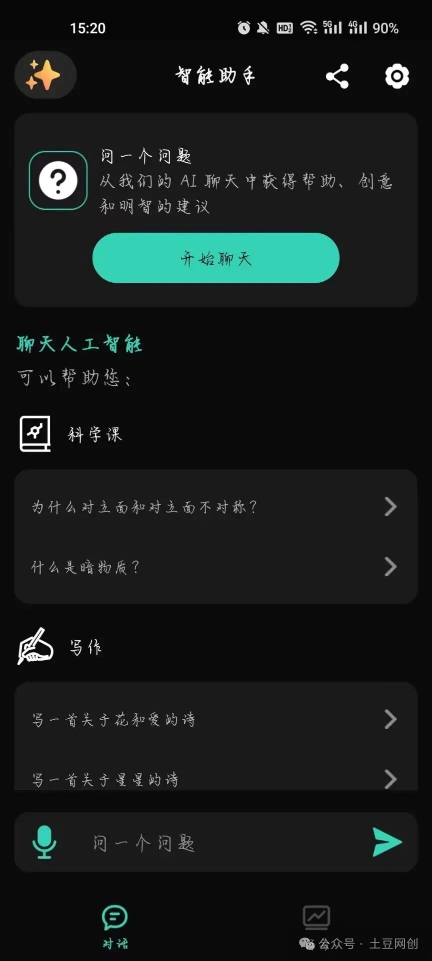 硬核ai工具，解放双手，全程自动化