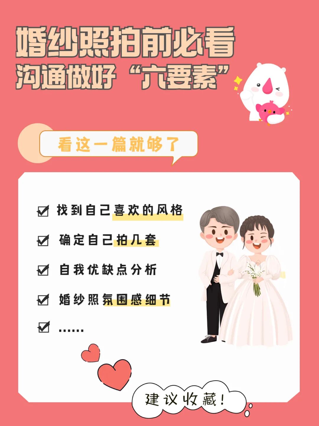 拍婚纱照之前需要做哪些准备？过来人的6个忠告+避坑指南 - 脉脉
