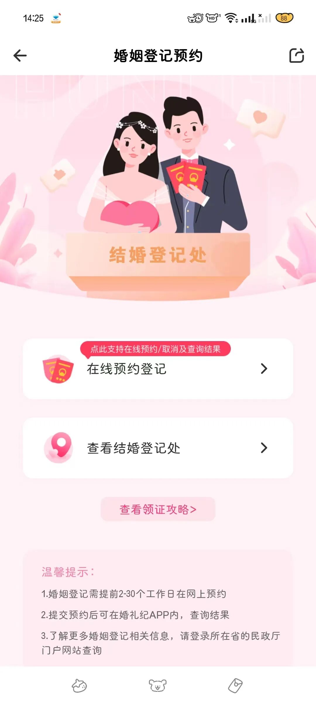领证前必看！近亲结婚为什么不被允许？危害太大了 - 脉脉