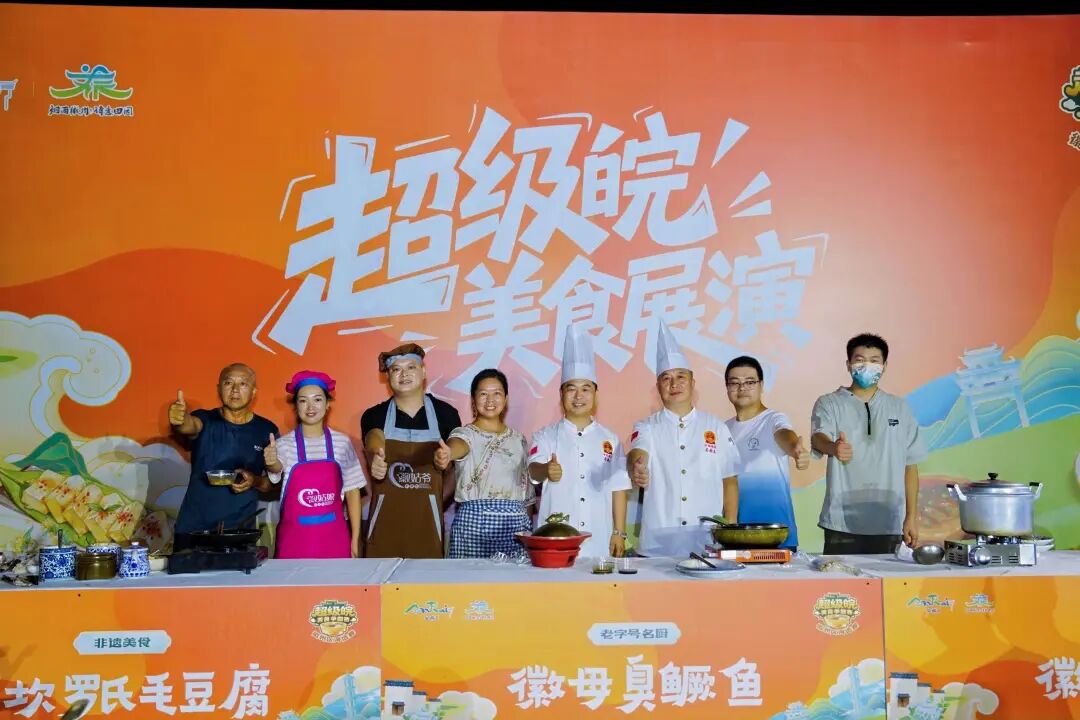 中泰文旅相交融 惠民礼包引客来 第三届“520”安徽文旅惠民消费季入境旅游主场活动在徽州区开幕_fororder_c8969e4f0f359dec0dbd22b53d30fd73_compress