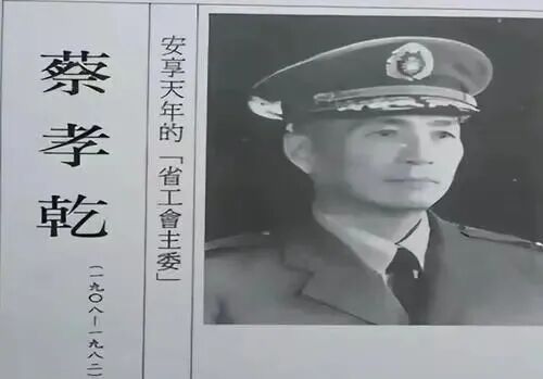 蔡孝乾叛变,吴石牺牲后,李克农还留了最后一张底牌!