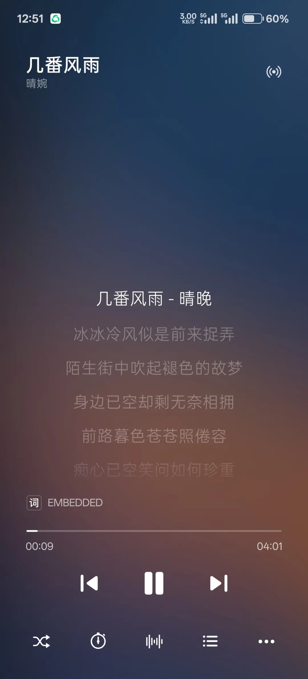 一款专业且免费的音乐播放器，支持FLAC嵌入的封面和歌词