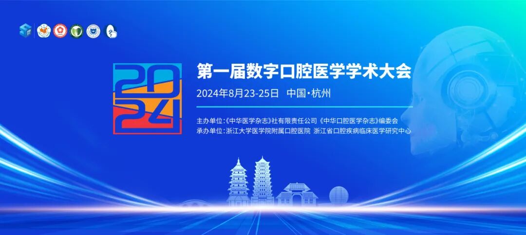 什么是重建接骨板操作班日程更新｜ 第一届数字口腔医学学术大会会议通知-上海聚慕医疗器械有限公司