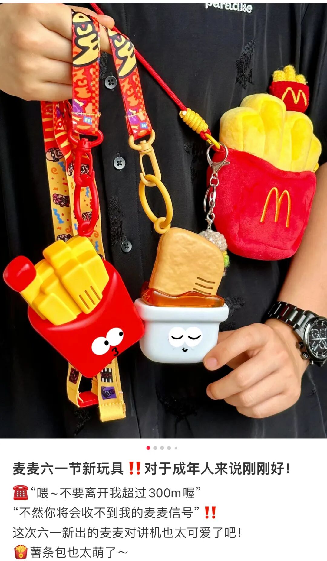 麦当劳App崩了！整个朋友圈都在抢对讲机，紧急回应→