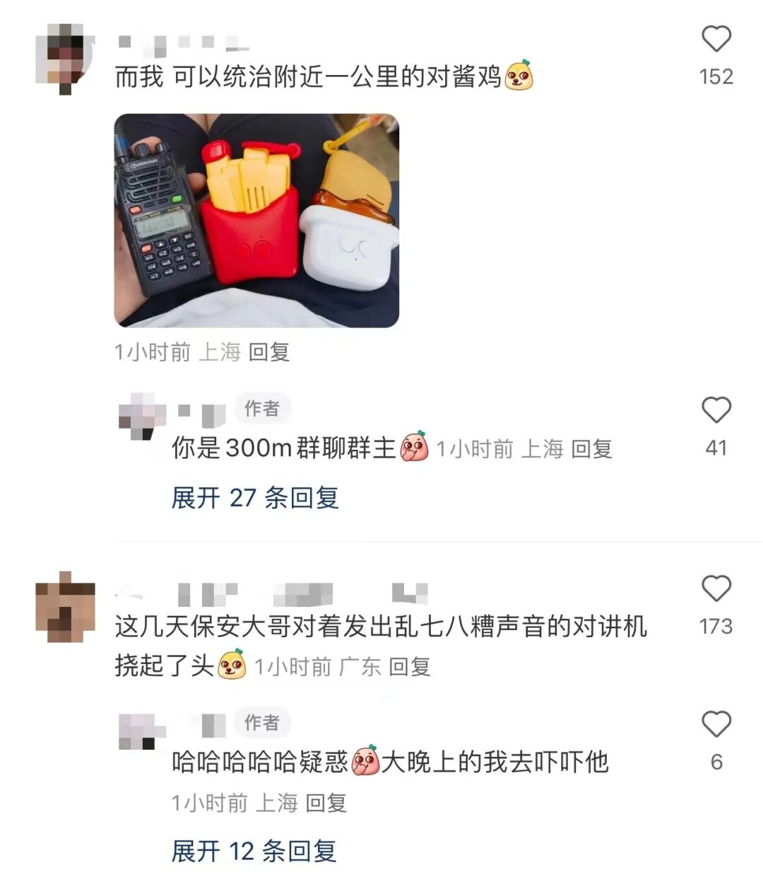 麦当劳App崩了！整个朋友圈都在抢对讲机，紧急回应→