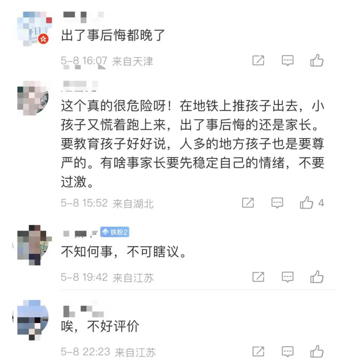 掌掴、拖拽、扔下车厢……南京一男子地铁里这样对待小孩引众怒，警方介入调查