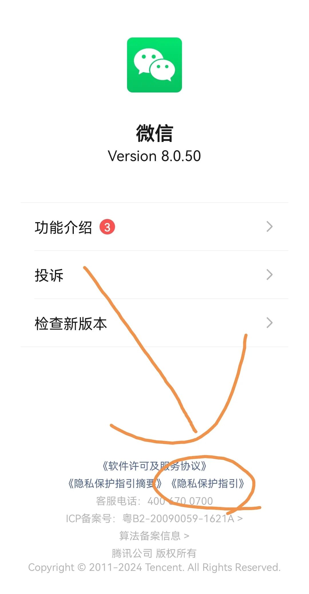 朋友圈打广告是什么原因