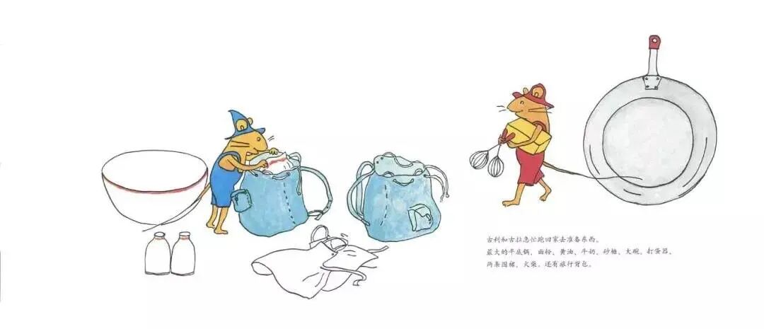 寒假线上课程︱绘本《古力和古拉》