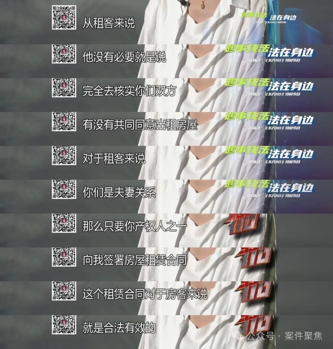 男子出差回来发现家被妻子出租了，是否有权赶走租客？