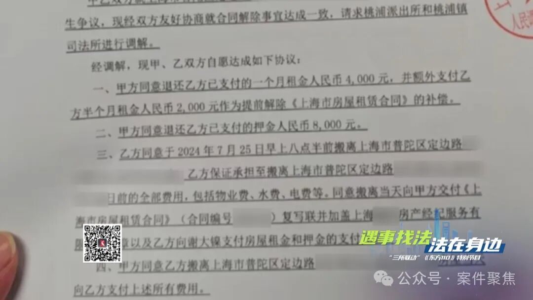 男子出差回来发现家被妻子出租了，是否有权赶走租客？