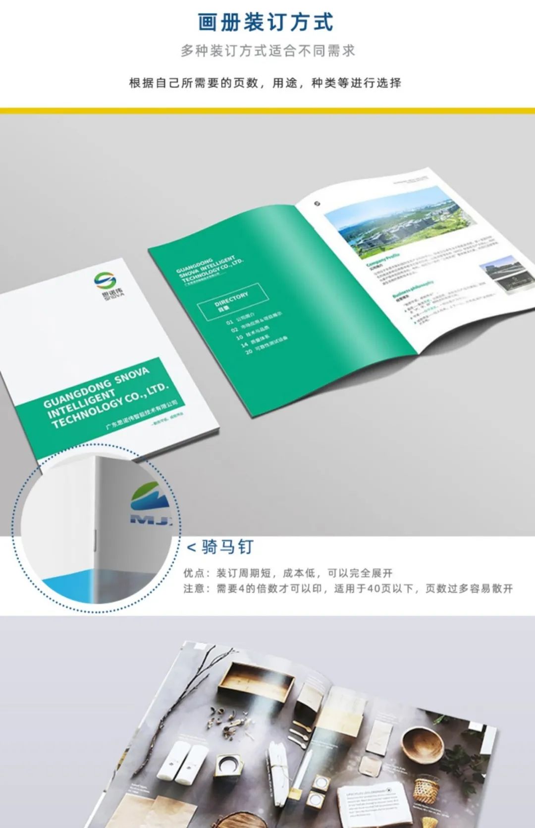 印刷畫冊裝訂_畫冊裝訂注意事項(xiàng)_如何解決畫冊裝訂捆書爆色