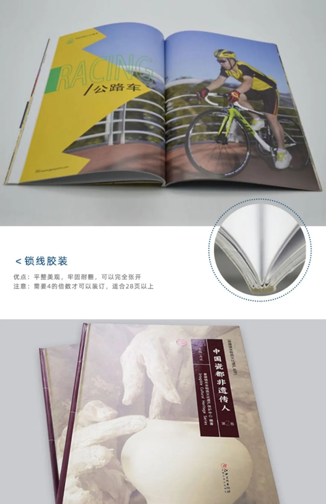 如何解決畫冊裝訂捆書爆色_印刷畫冊裝訂_畫冊裝訂注意事項(xiàng)