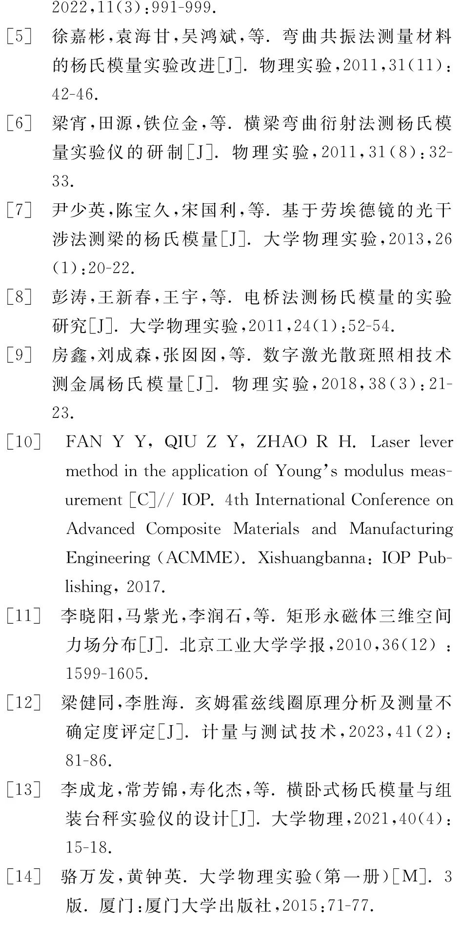 钢丝的杨氏模量是多少