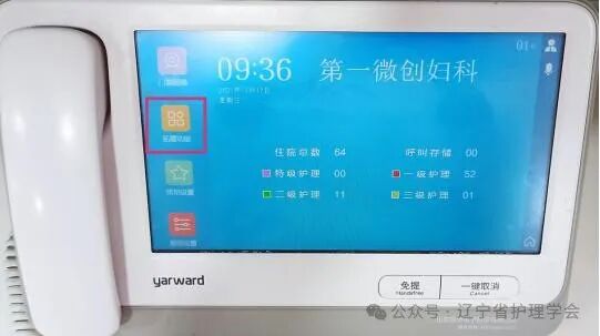 什么是病房护理设备“互联网+”智慧护理服务助推高质量发展-上海聚慕医疗器械有限公司