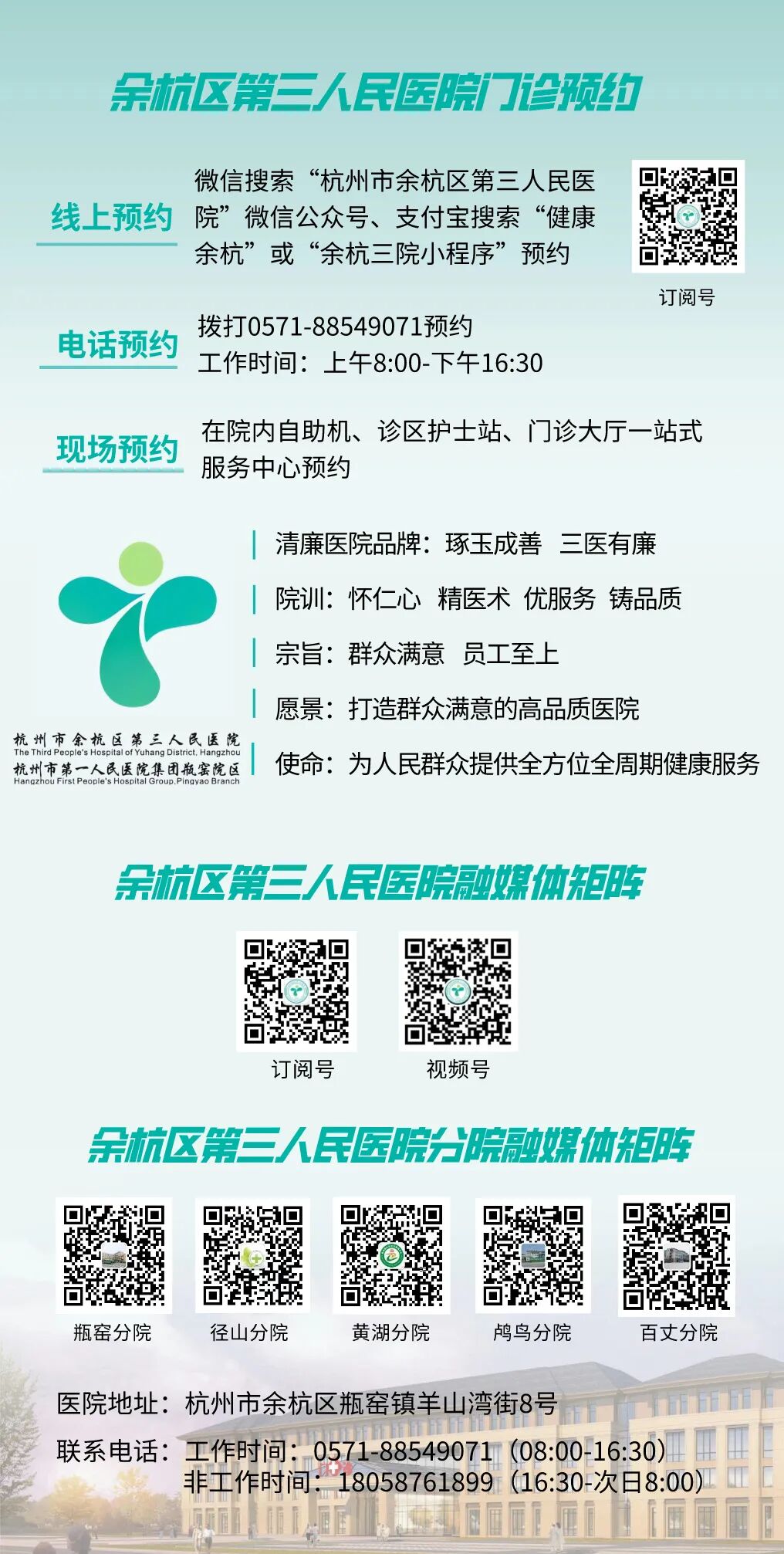 乳化玻怎么制作余杭三院承办白内障超声乳化玻切手术实操培训班_https://www.jmylbn.com_新闻资讯_第11张