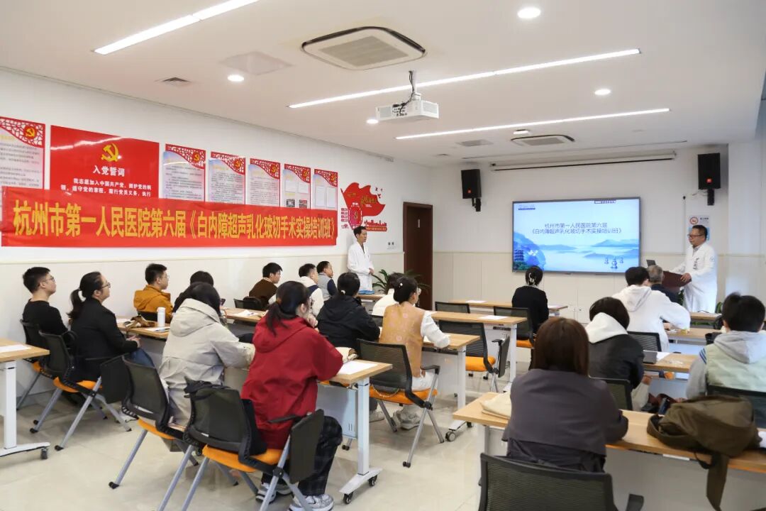 乳化玻怎么制作余杭三院承办白内障超声乳化玻切手术实操培训班_https://www.jmylbn.com_新闻资讯_第1张