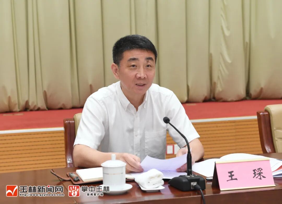 王琛在壮大玉林市实体经济座谈会上强调坚定信心携手并肩合力壮大实体