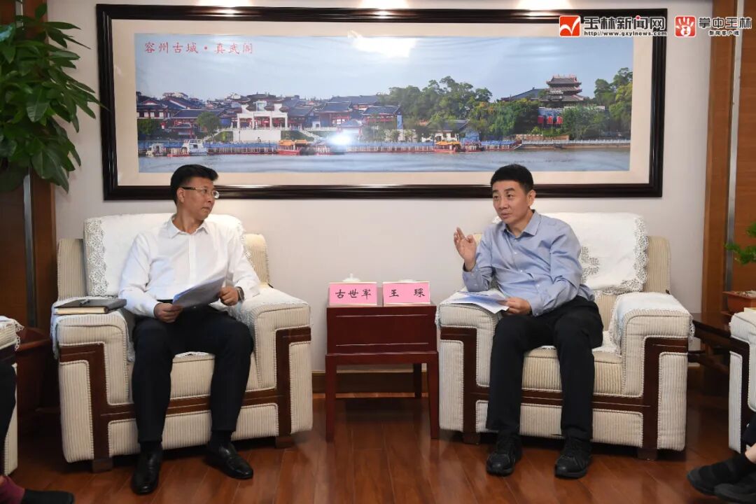 王琛会见国家能源集团广西公司董事长古世军